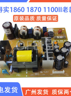 原装得实DS 1860 1870 DS660 7120 DS1700II+ DS1100II电源板