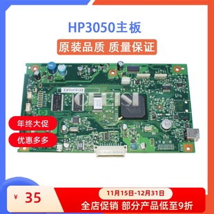 Q7844 惠普3050主板 打印板 HP3055接口板 60002 HP3015主板