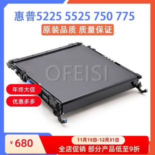 CP5225 750 775 原装 转印皮带 5525dn转印组件 传送组件 惠普