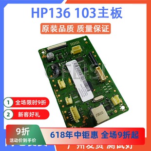 惠普 原装 适用 M103A 108A 108W主板 HP136W 136NW 136A接口板