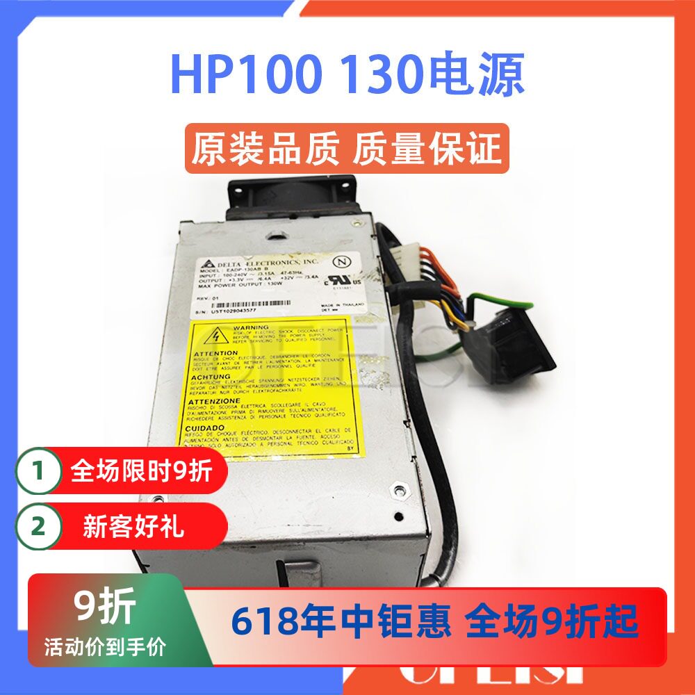 原装 惠普HP100/HP120/HP130/HP100+/HP100plus电源 绘图仪电源板