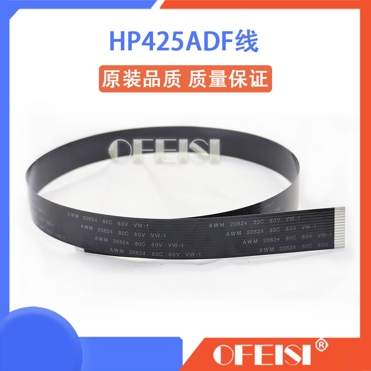 全新惠普HP425DN 425DW ADF线进稿器数据线 HP425输稿器排线