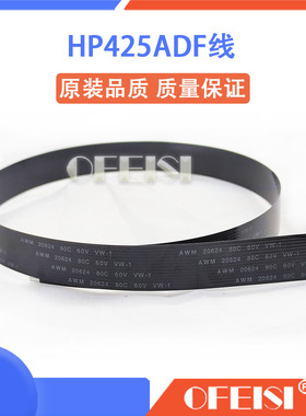 全新惠普HP425DN 425DW ADF线进稿器数据线 HP425输稿器排线