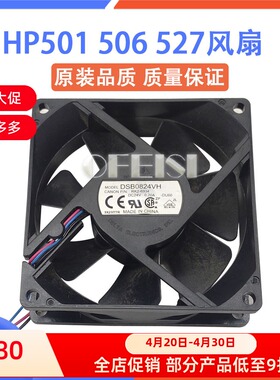 原装 惠普 HP506 501 527 402 403 426 427风扇 RK2-8068