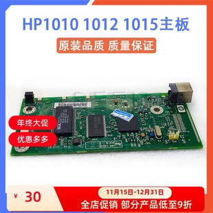 1012 1015主板 接口板 原装 Q2465 HP1010 联机打印板 60001 惠普