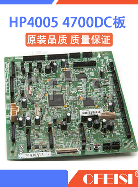 原装拆机 惠普 HP4700DC板 HP4005控制板 引擎板 打印机控制板