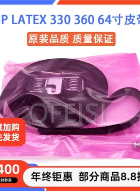 原装全新HP LATEX 375 330 370 360 365  64英寸 皮带B4H70-67026