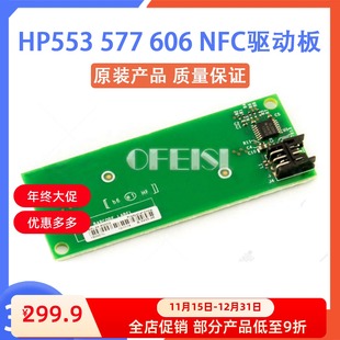 M527 M604 M577 惠普原装 b5l24 M533 NFC驱动板 60002