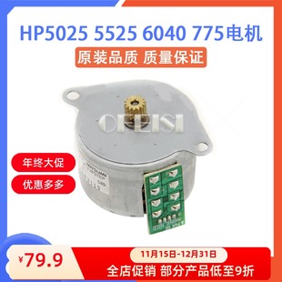6040 5025 725马达电机 RK2 000 惠普HP原装 1331 CP5525