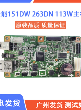 Canon佳能LBP-151dw主板MF-263DN-MF-112 113W主板 USB接口板