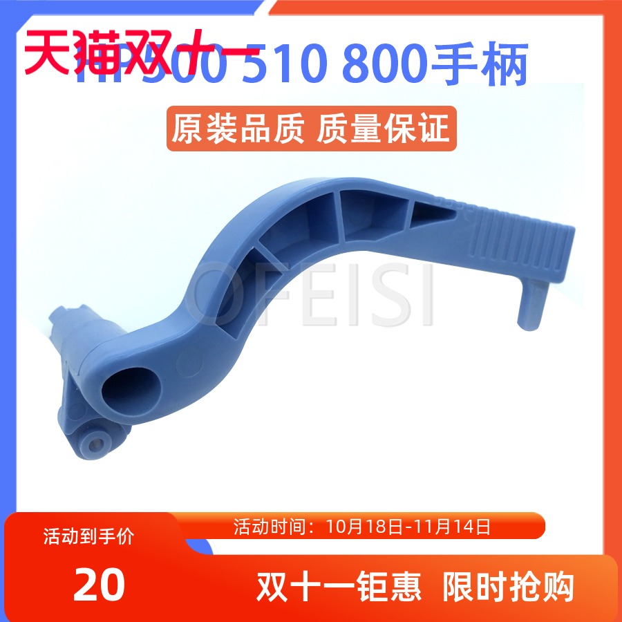 原装全新 HP 500压纸手柄 HP 800抬纸手柄 惠普 510 绘图仪手柄