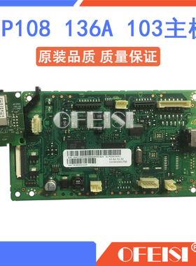 原装 适用 惠普 136A 136NW 136W主板 HPM103A 108W 108A接口板