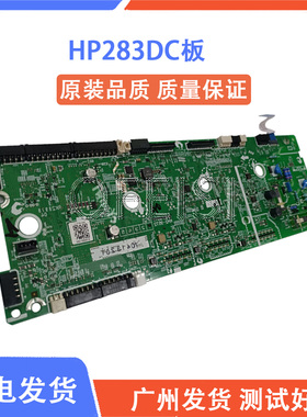 原装 惠普HP155高压板HP283FDW dc板HP183FW HP255高压板282DC板