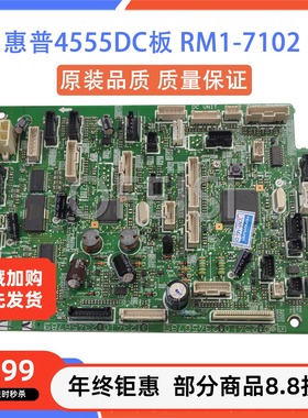原装全新 惠普 HP M4555DC板 HP4555DC驱动控制板 RM1-7102