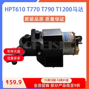 T770 T610 T790 星型马达Z2100 Z5200升降马达 原装 Z3100 全新HP