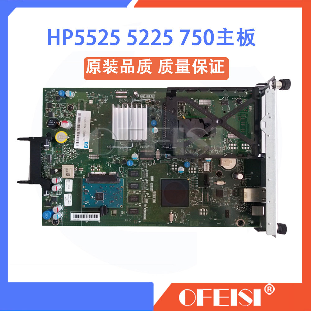 原装拆机 惠普 HP5525 5225 M775 750主板 接口板 CE508-60001
