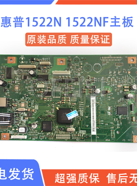 原装全新 惠普 HPM1522NF主板 HP1522N 接口板 USB板 CC396-60001