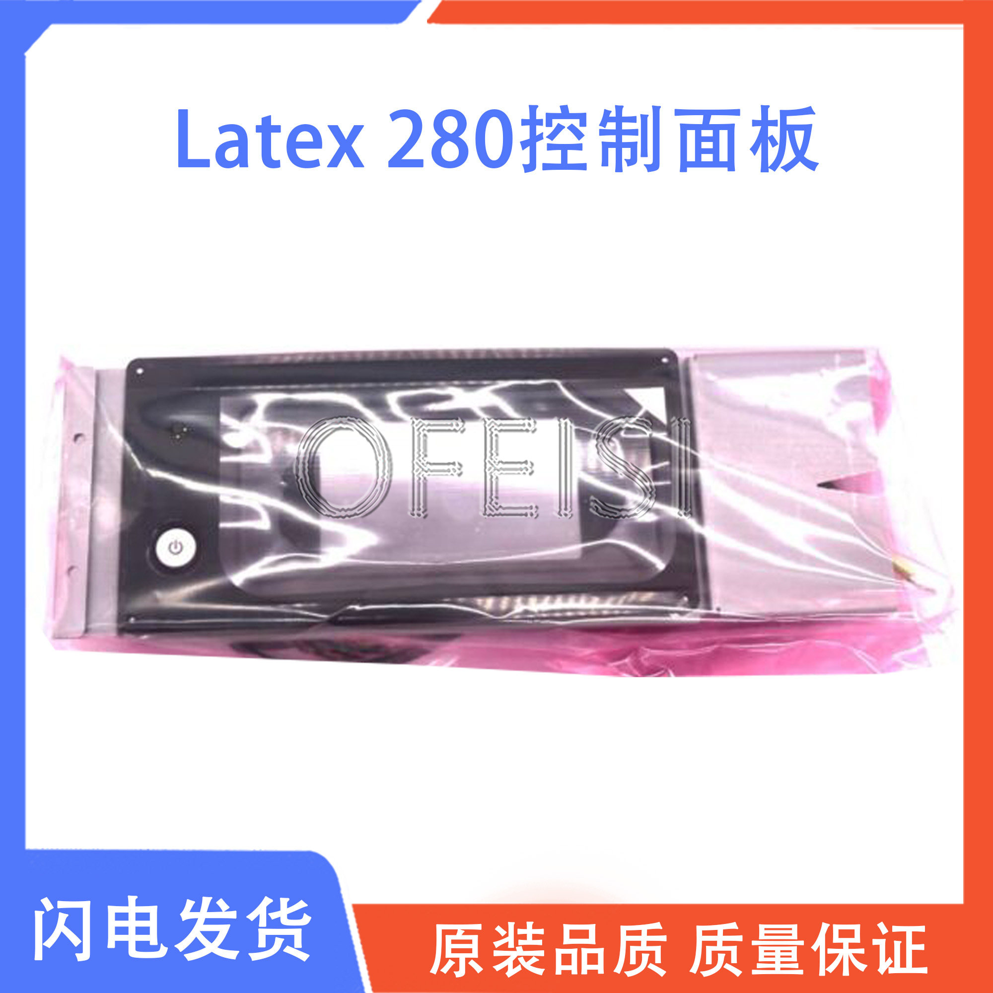 原装 惠普HP Latex 280控制面板 L28500 显示屏 触摸 CQ871-67054
