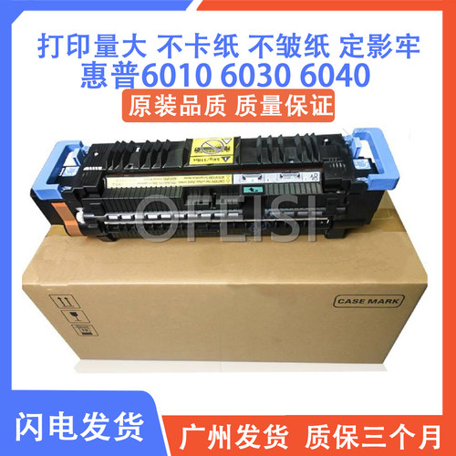 惠普/HP60156040加热器定影组件