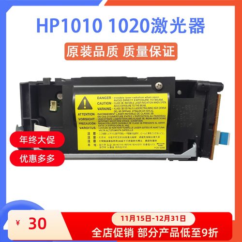 原装HP102010101018激光器