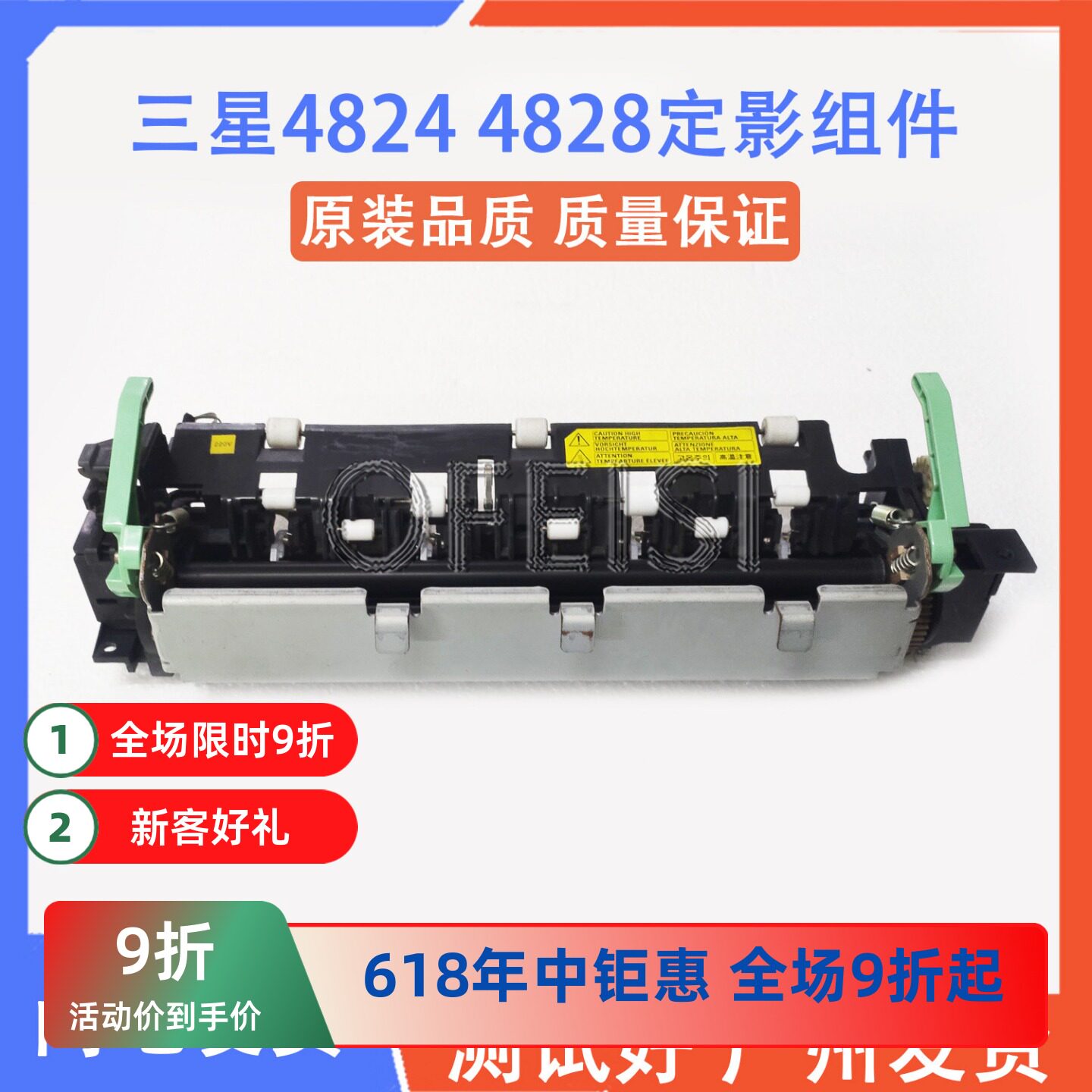 三星4824 2851 2850 4824 4828定影加热组件 施乐3210 3220定影器