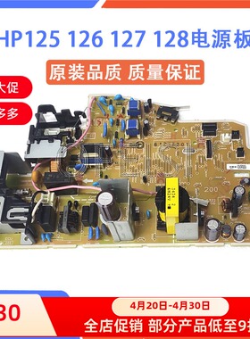 惠普126a电源板 HP126NW125A127FN HP128FN电源板128FW M26电源板