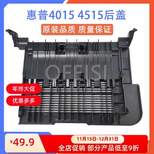 M601 后挡板 后门 603后盖 602 4515 4014 P4015 惠普 原装