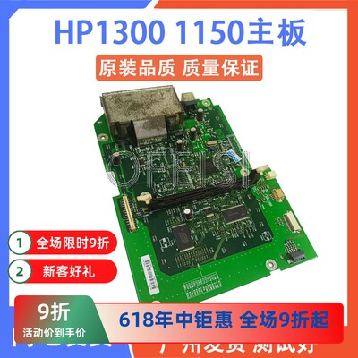 原装拆机 惠普 HP1150 1300主板 HP1300接口板 Q1890-60001