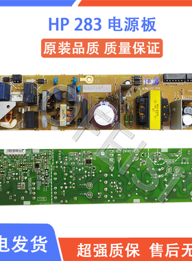全新 惠普HP255DW电源板HP283FDW供电板 HP155 183电源板供电板