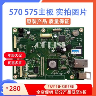 M570 M575主板 接口板 原装 联机板 惠普HP 打印机主板 控制板 正品