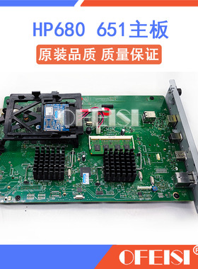 原装拆机 惠普 HP680 651 M651n M651dn主板 接口板 打印机打印板