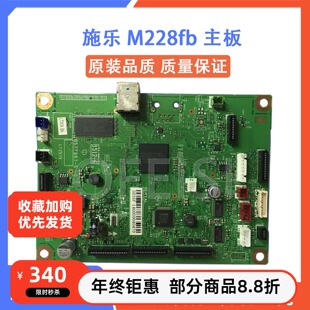 适用 施乐M228fb主板 M225DW主板 268B主板 M268DW M225Z主板