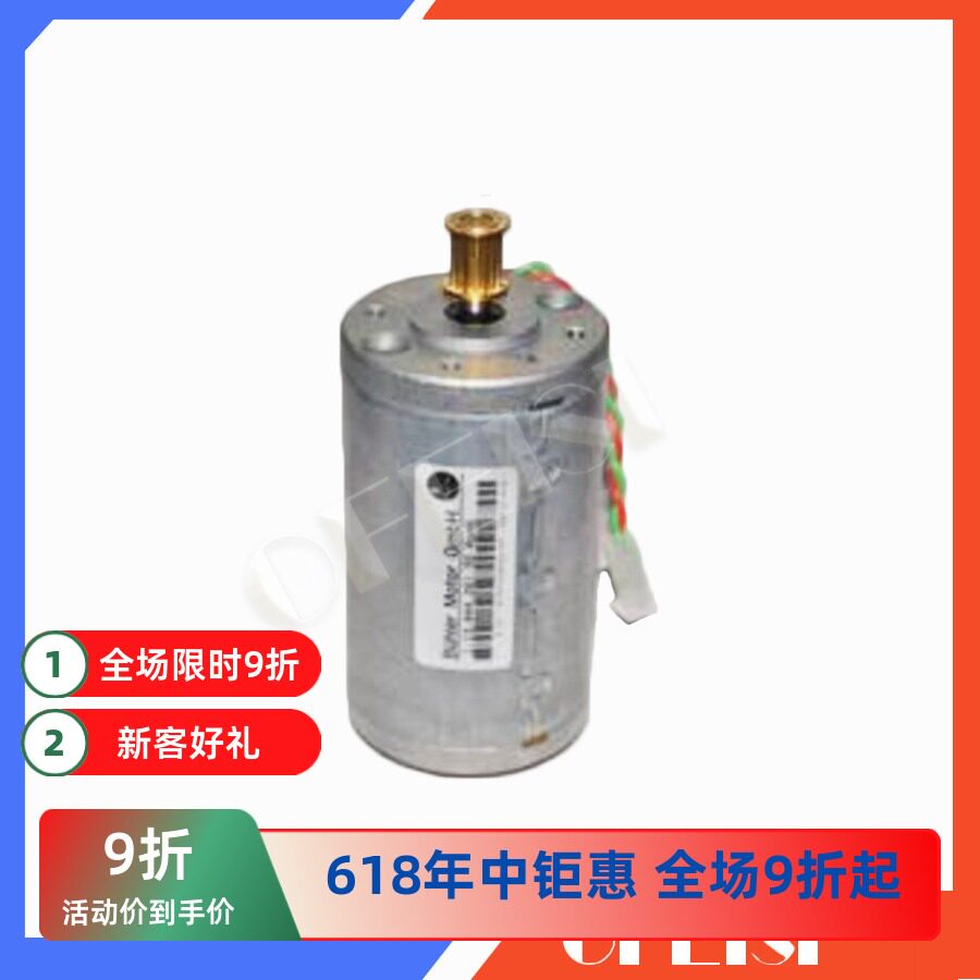 原装拆机 惠普 HP500Y绘图仪马达 HP510走纸电机 HP800进纸马达