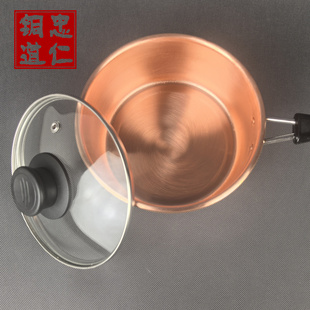 纯手工紫铜奶锅婴儿辅食锅家用小汤锅煮面锅单人锅电磁炉燃气通用