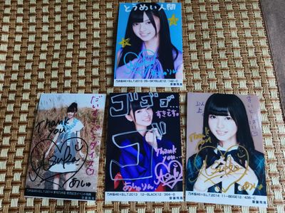 乃木坂46 .2014 斋藤飞鸟全新5寸富士相片四张