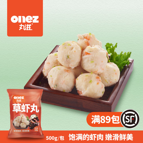 关东煮食材500g鲜虾丸