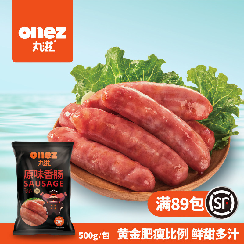 丸滋美味手工原味香肠烤肠