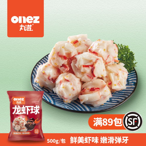 丸滋 蟹子龙虾球 蟹籽龙虾丸 鳕鱼火锅丸子 关东煮丸子 500g