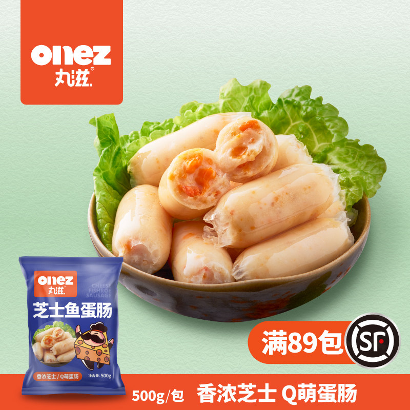 丸滋芝士鱼蛋波波起司
