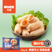 起司肠 鱼蛋波波肠 180g 芝士鱼蛋肠 丸滋