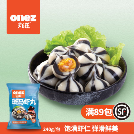 丸滋 斑马虾丸 虾肉丸 鱼丸 240g