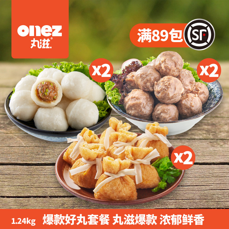 爆款套餐福袋包心鱼丸