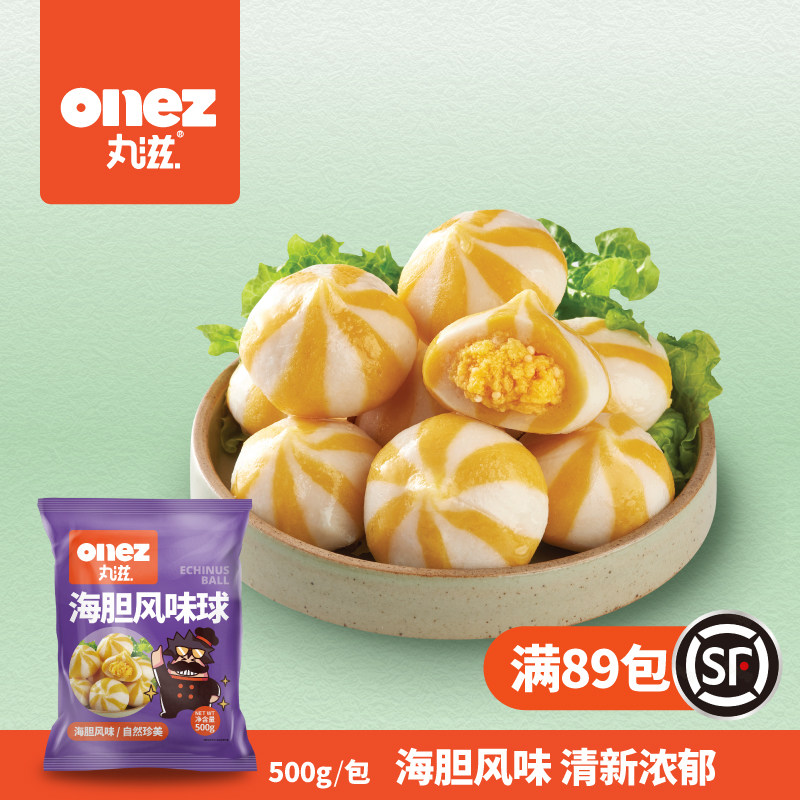 丸滋 海鲜丸子 海胆球 海胆风味球 火锅料 关东煮 海胆丸 500g