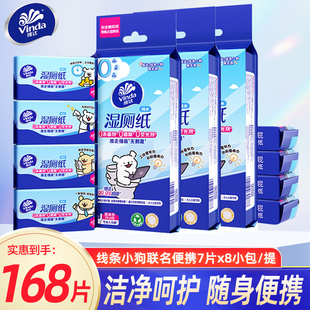 维达线条小狗湿厕纸便携装超迷你装便携小包厕所擦屁屁湿巾厕纸LU