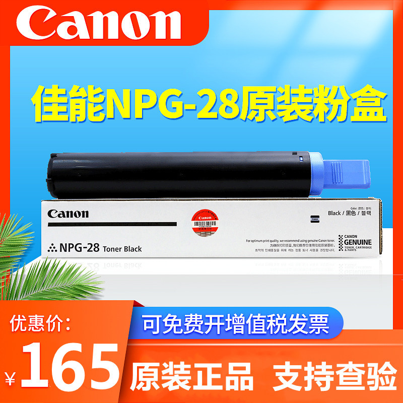 佳能原装NPG-28粉盒 2318墨粉 IR2016 IR2020 2420L 2320J 2422N IR2018 IR2022 2120 2116 2025 2030 IR2420|ruв категории офисное оборудование/расходные материалы/соответствующие услуги, тонер - картридж расходных материалов класса, тонер/тонер - от Buy2taobao.com для оказания профессиональной услуги покупки агента Taobao