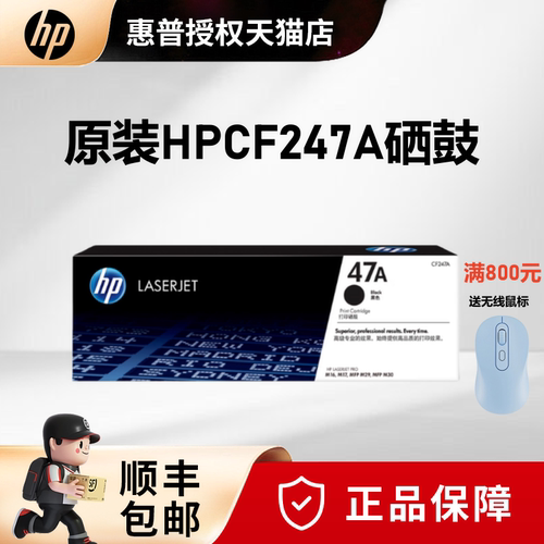 HP惠普原装47a硒鼓打印机粉盒