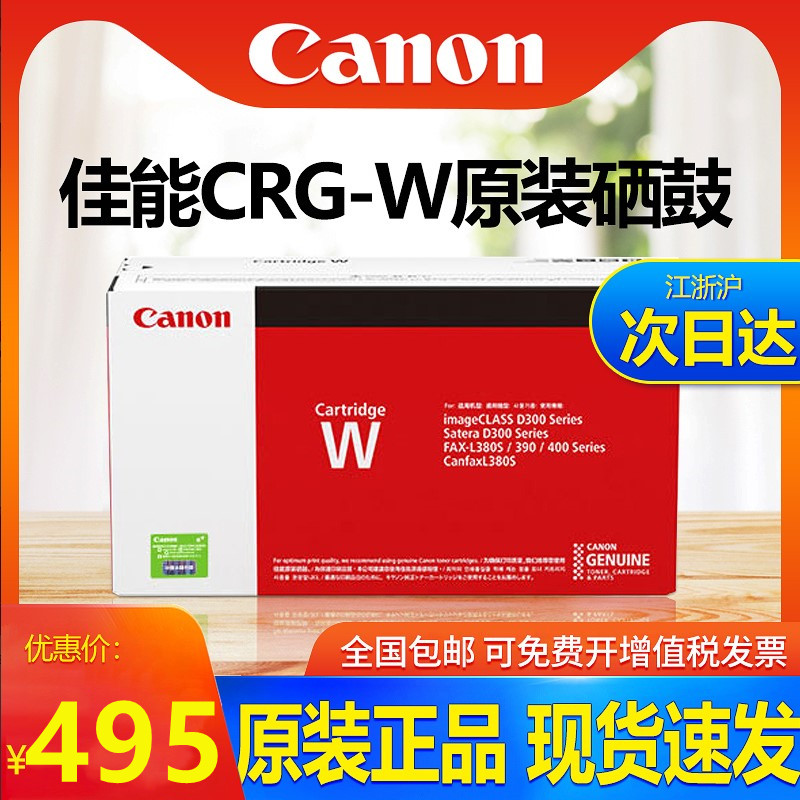 佳能授权正品保证，支持查询鉴定