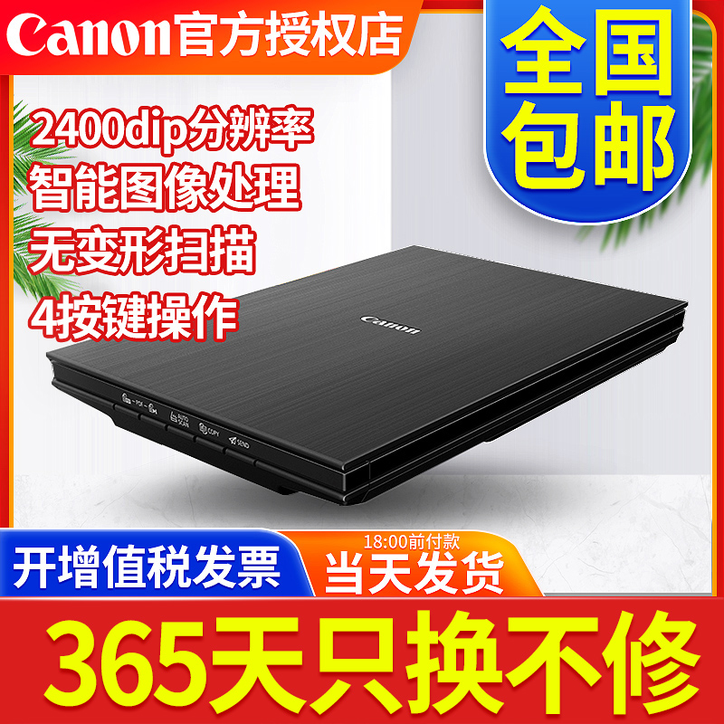 佳能lide300扫描仪高清专业办公小型便携式自动家用a4彩色照片高清绘画轻薄文件书籍身份证专业快速扫描器400 办公设备/耗材/相关服务 扫描仪 原图主图