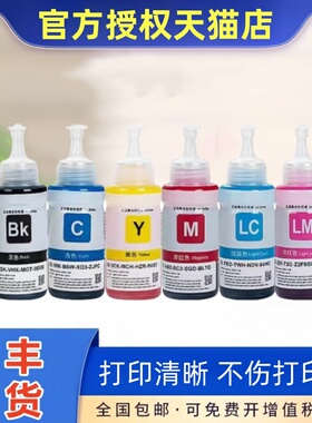 YW墨水适用爱普生EpsonT6741黑色674系列原装六色墨水 适用L801 L805 L810 L850 L1800连供墨水打印机