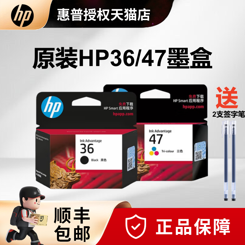 原装惠普HP36黑色墨盒